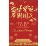 橙樹國慶放假通知